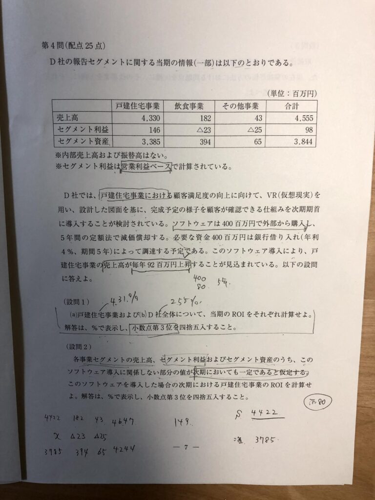 Eba 令和2年事例 のみ 基本演習 予想問題演習 最終チェック模試 模擬試験