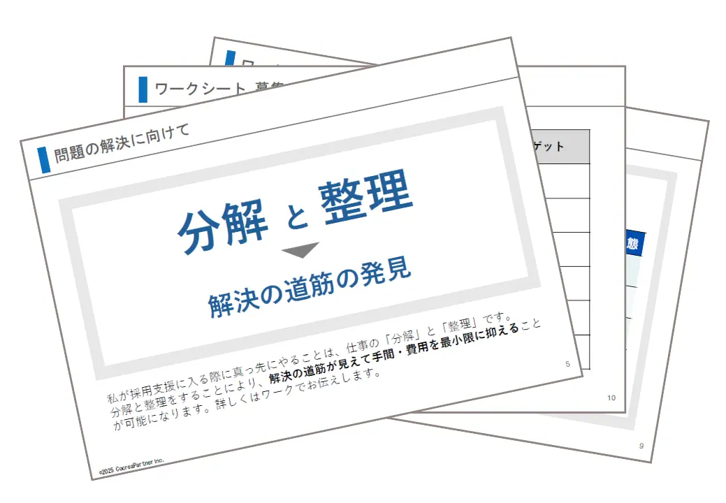 ページのチラ見せ